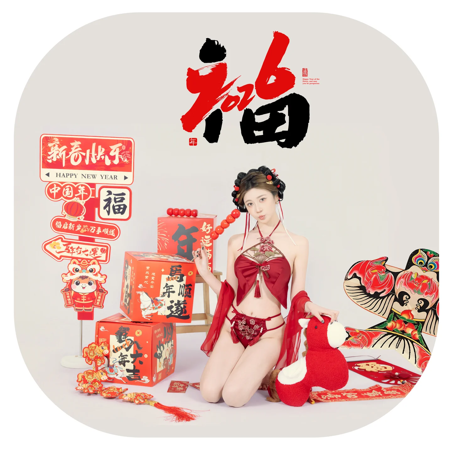 Nian Nian - Happy New Year (88 photos) - Nian Nian (年年) - Photo 1 of 88