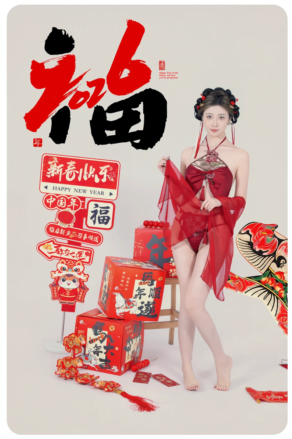 Nian Nian - Happy New Year (88 photos) - Nian Nian (年年) - Photo 3 of 88