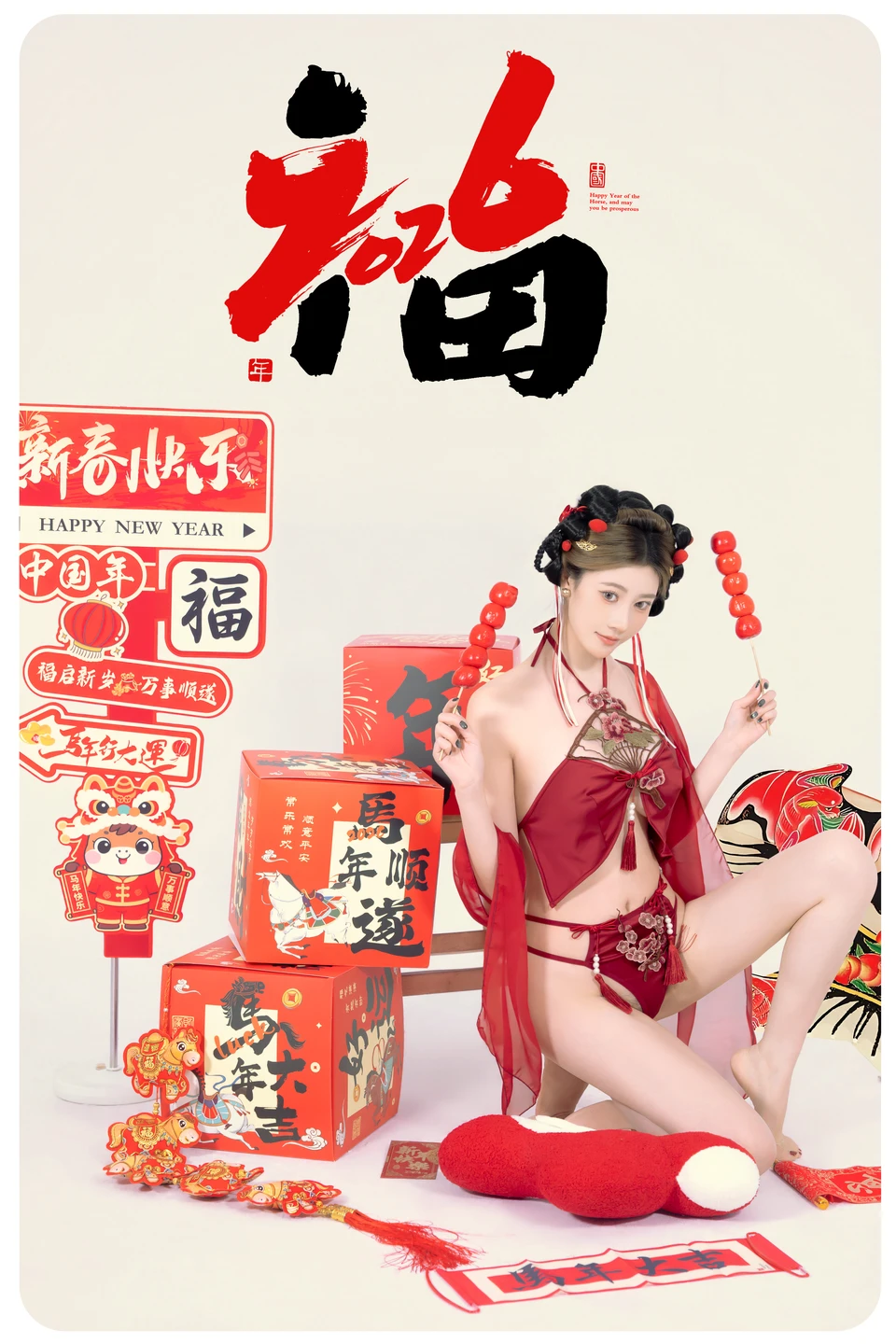 Nian Nian - Happy New Year (88 photos) - Nian Nian (年年) - Photo 6 of 88
