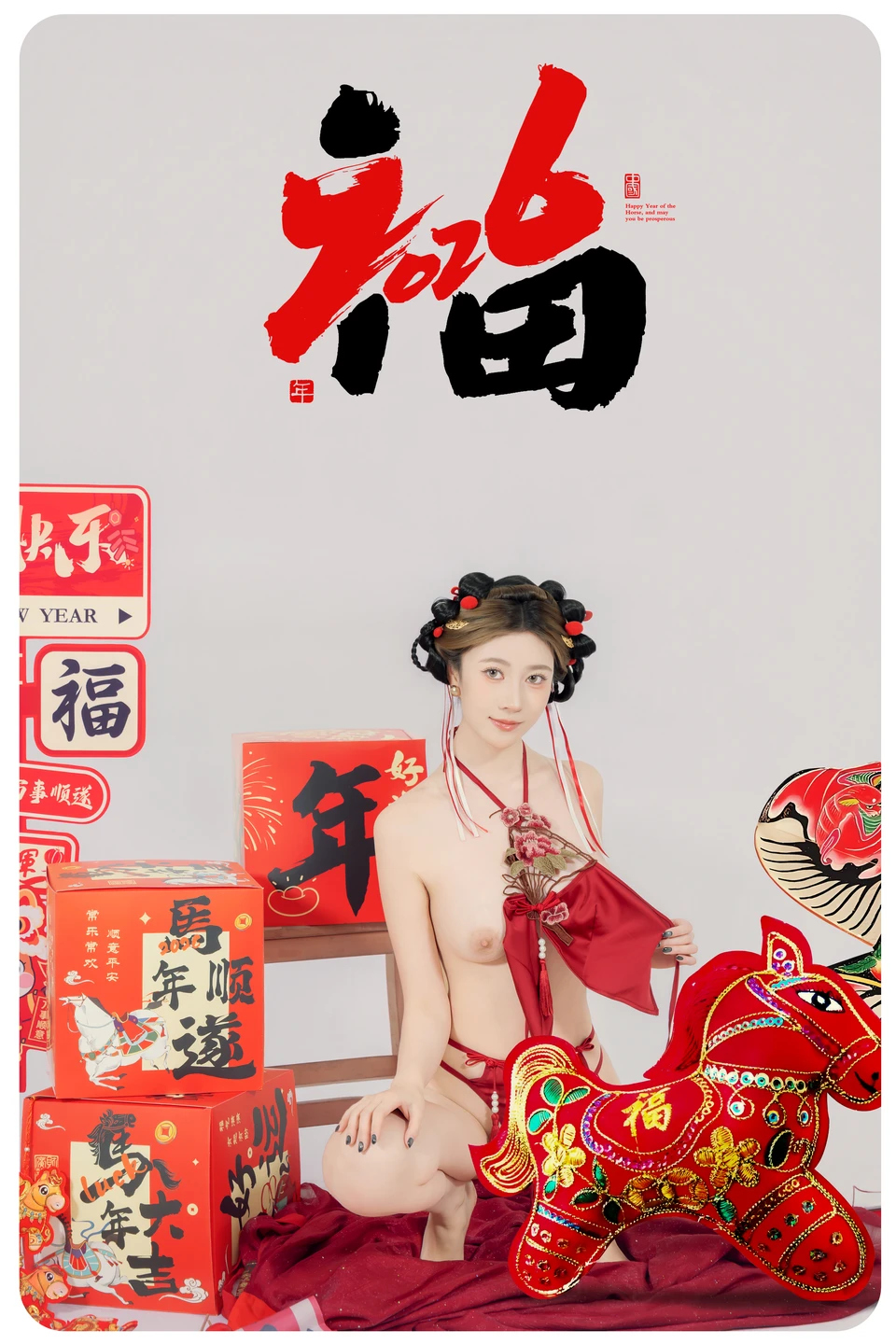 Nian Nian - Happy New Year (88 photos) - Nian Nian (年年) - Photo 46 of 88