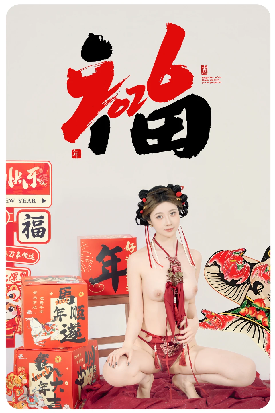 Nian Nian - Happy New Year (88 photos) - Nian Nian (年年) - Photo 47 of 88