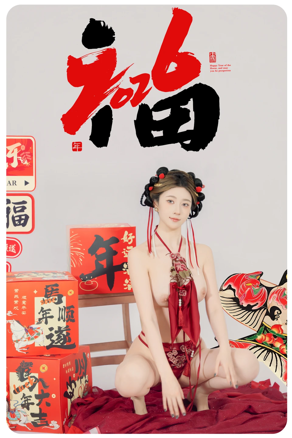 Nian Nian - Happy New Year (88 photos) - Nian Nian (年年) - Photo 48 of 88