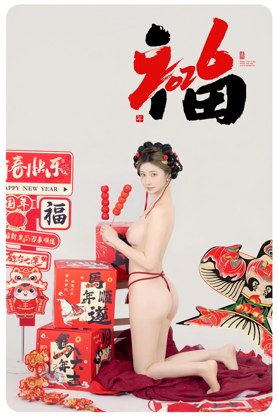 Nian Nian - Happy New Year (88 photos) - Nian Nian (年年) - Photo 55 of 88