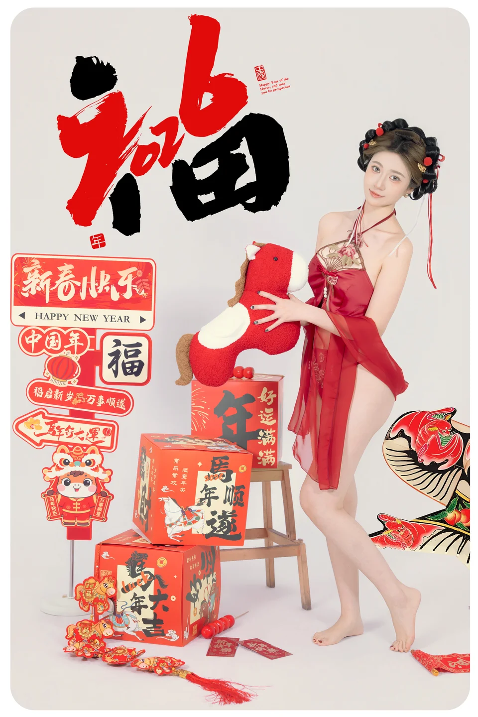 Nian Nian - Happy New Year (88 photos) - Nian Nian (年年) - Photo 58 of 88
