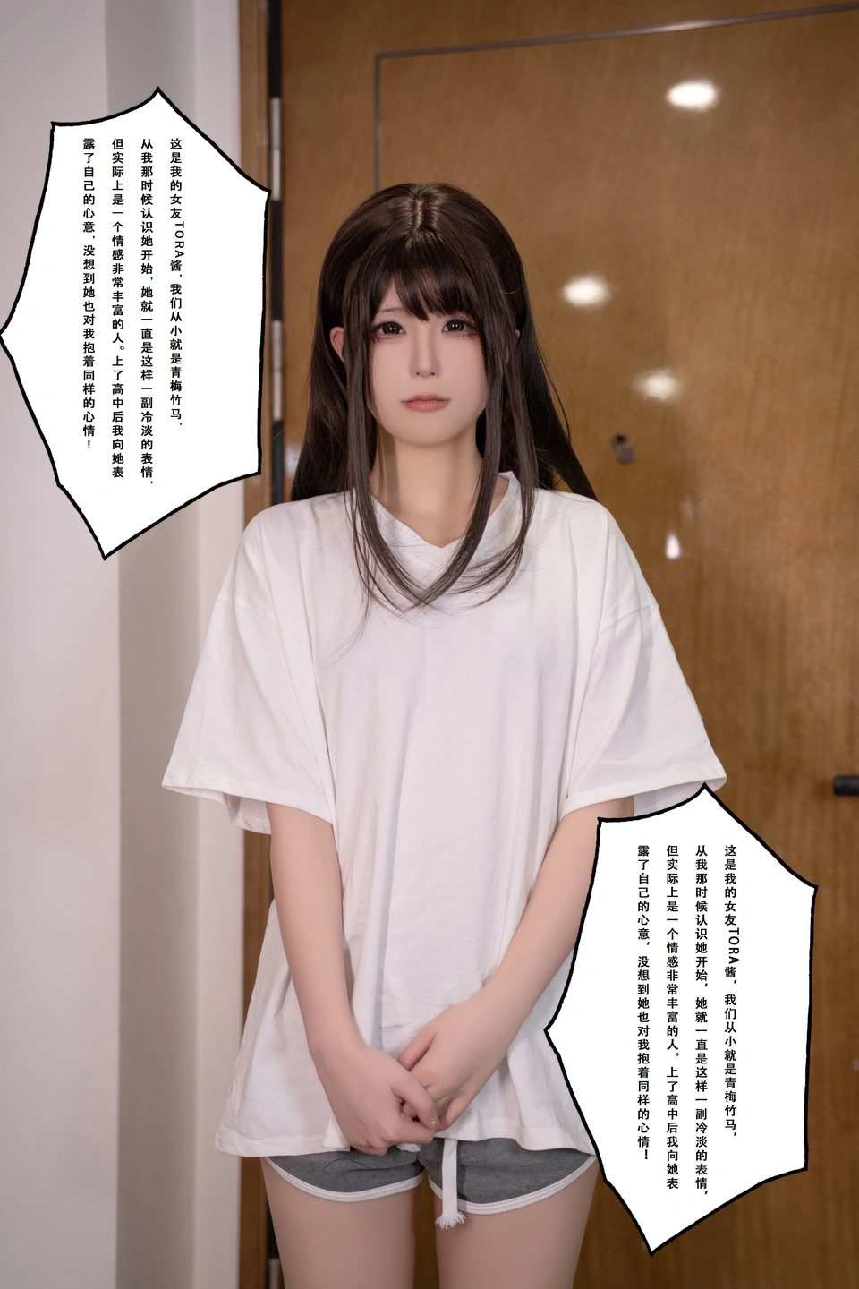 Tora King - No.042 tora-chan's Secret Boyfriend (112 photos) - Tuo La Da Wang (拖拉大王) - Photo 2 of 112
