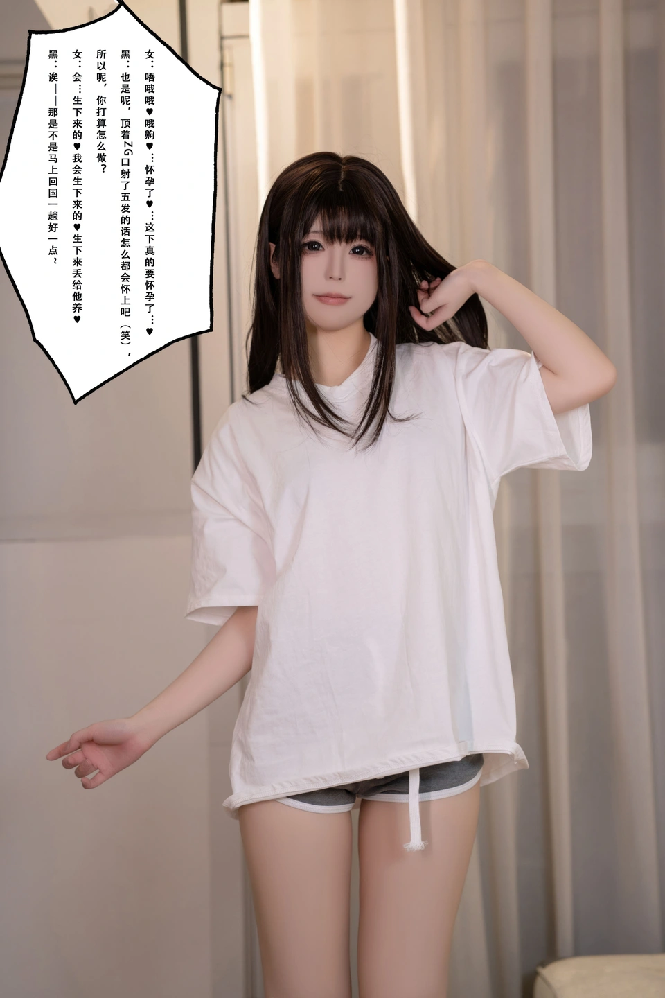 Tora King - No.042 tora-chan's Secret Boyfriend (112 photos) - Tuo La Da Wang (拖拉大王) - Photo 12 of 112