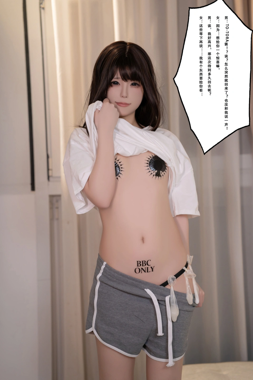 Tora King - No.042 tora-chan's Secret Boyfriend (112 photos) - Tuo La Da Wang (拖拉大王) - Photo 14 of 112