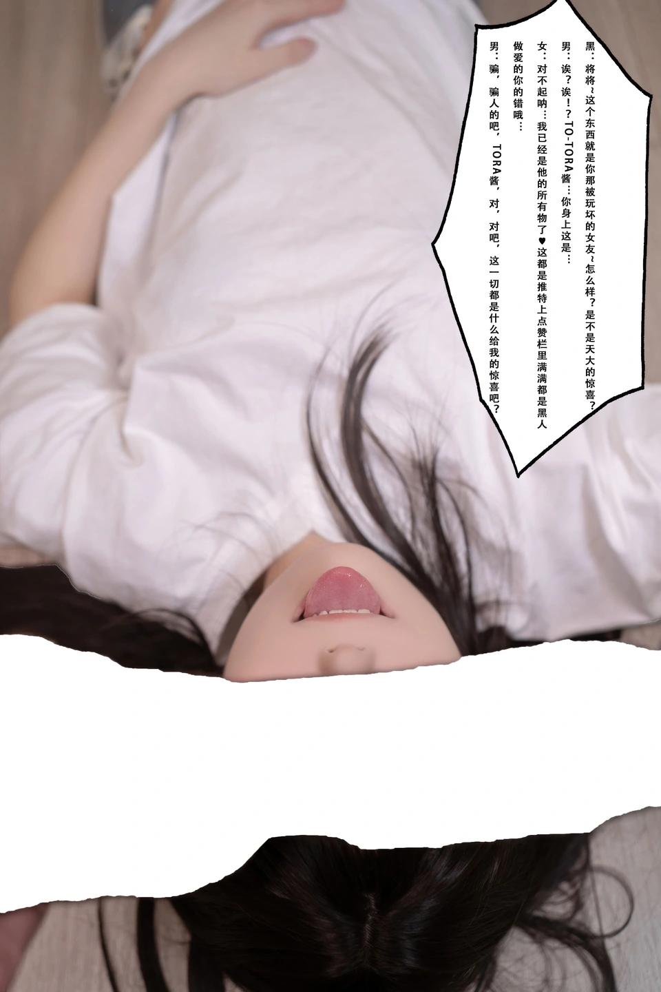 Tora King - No.042 tora-chan's Secret Boyfriend (112 photos) - Tuo La Da Wang (拖拉大王) - Photo 16 of 112