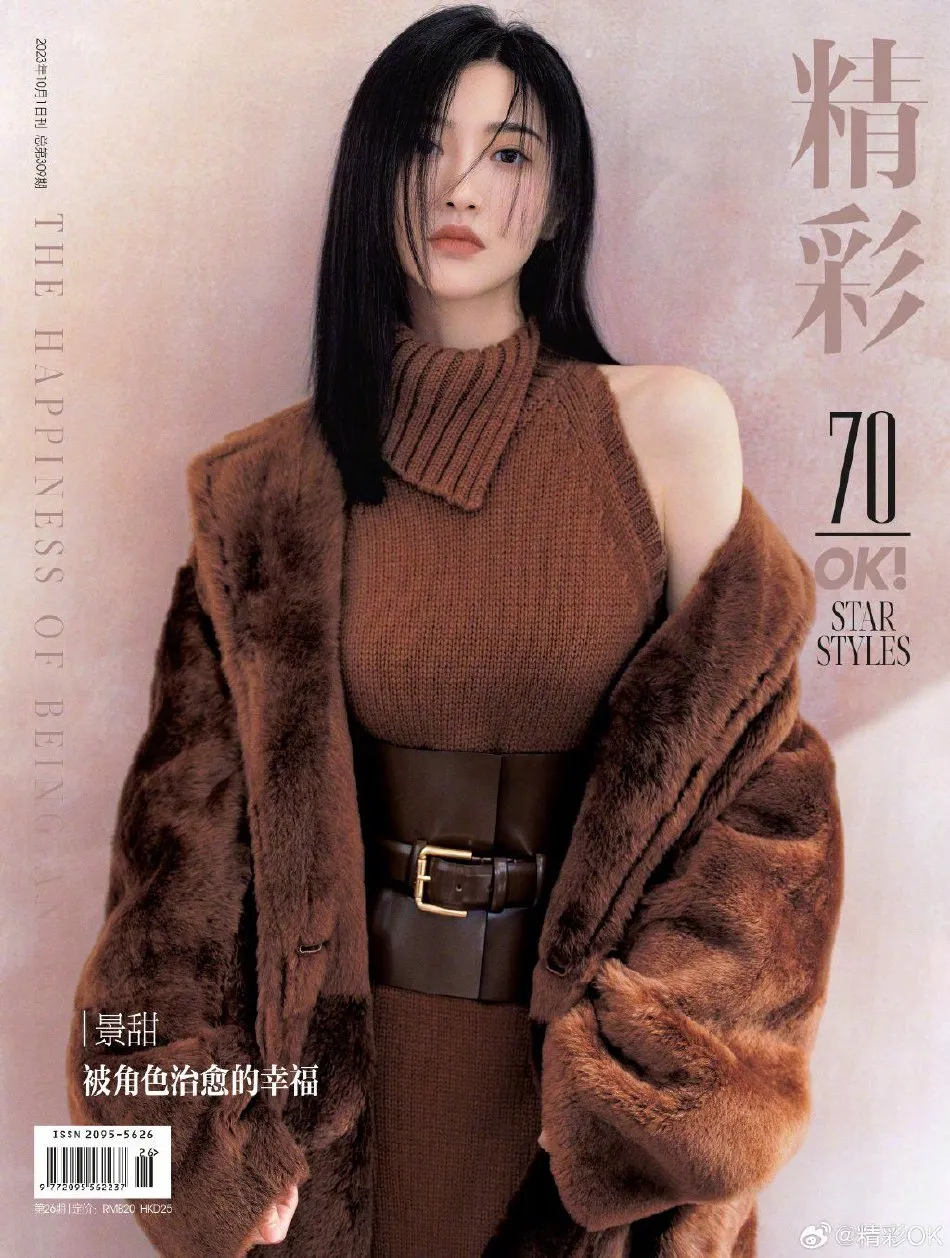 Jing Tian - Magazine Photos - Magazine Fashion Editorial 01 (99 photos) - Jing Tian (景甜) - Photo 91 of 99