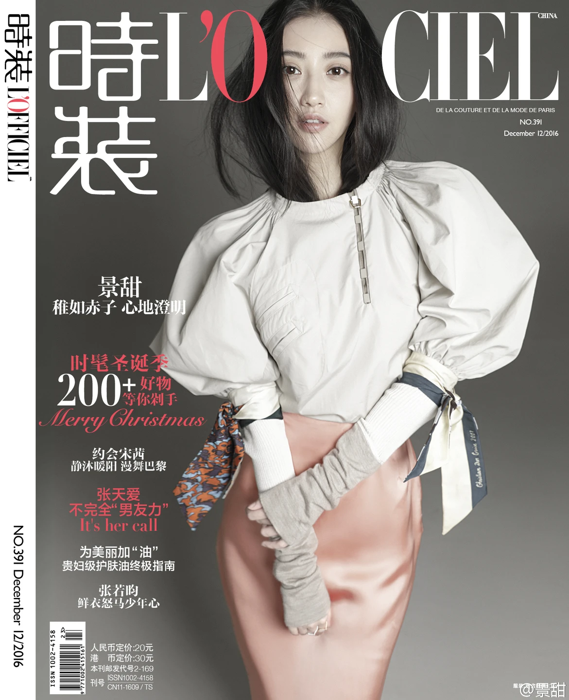 Jing Tian - Magazine Photo - Magazine Fashion Editorial 02 (100 photos) - Jing Tian (景甜) - Photo 14 of 100