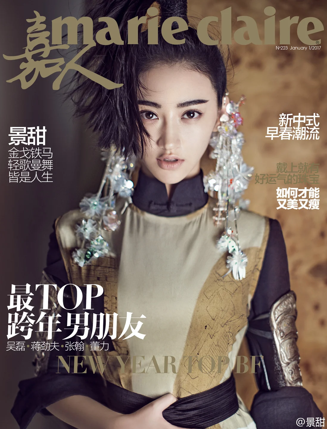 Jing Tian - Magazine Photo - Magazine Fashion Editorial 02 (100 photos) - Jing Tian (景甜) - Photo 29 of 100