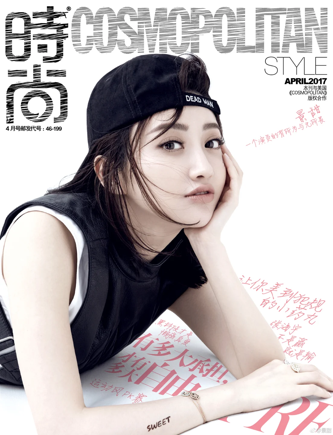 Jing Tian - Magazine Photo - Magazine Fashion Editorial 02 (100 photos) - Jing Tian (景甜) - Photo 37 of 100