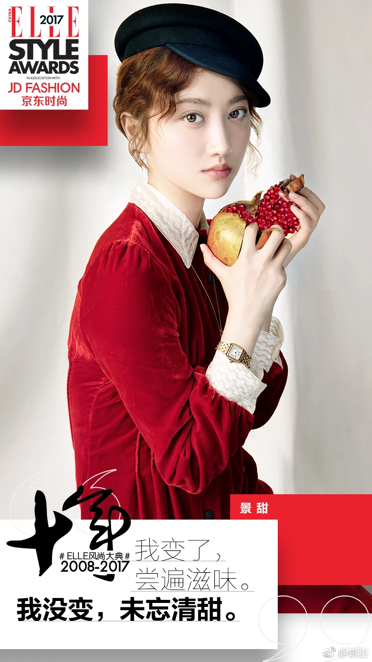 Jing Tian - Magazine Photo - Magazine Fashion Editorial 02 (100 photos) - Jing Tian (景甜) - Photo 43 of 100