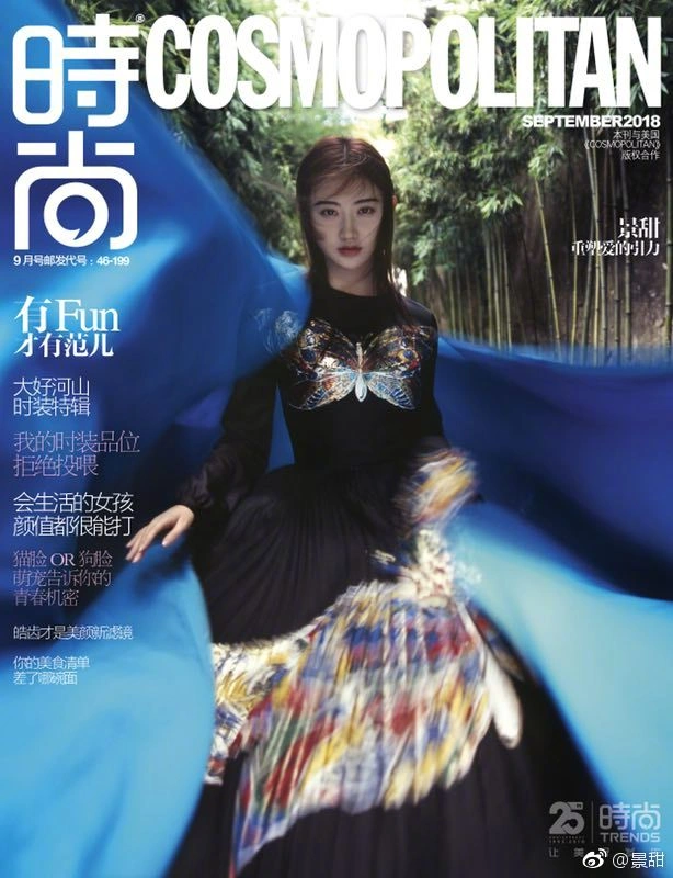Jing Tian - Magazine Photo - Magazine Fashion Editorial 03 (100 photos) - Jing Tian (景甜) - Photo 44 of 100