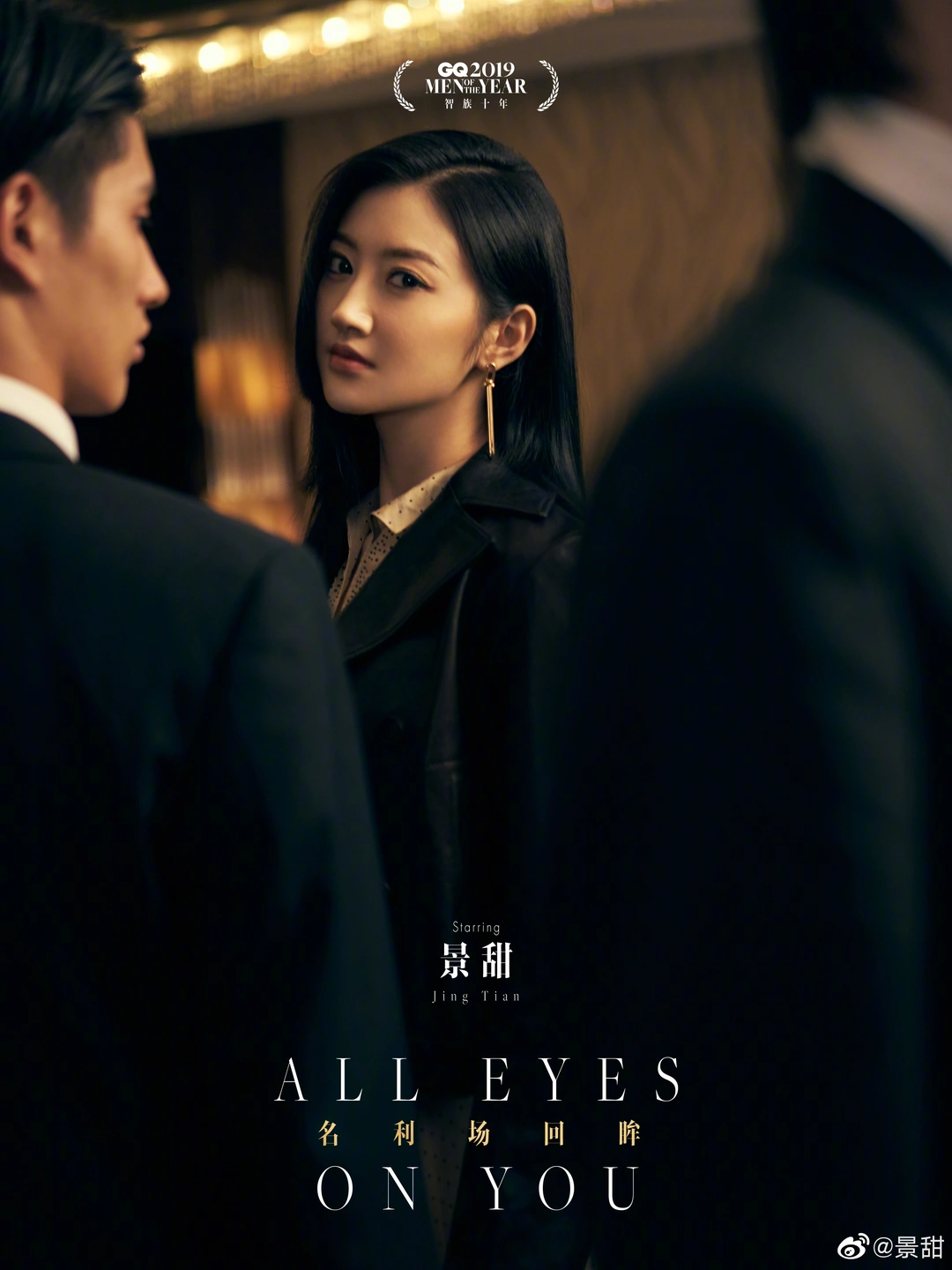 Jing Tian - Magazine Photo - Magazine Fashion Editorial 03 (100 photos) - Jing Tian (景甜) - Photo 81 of 100