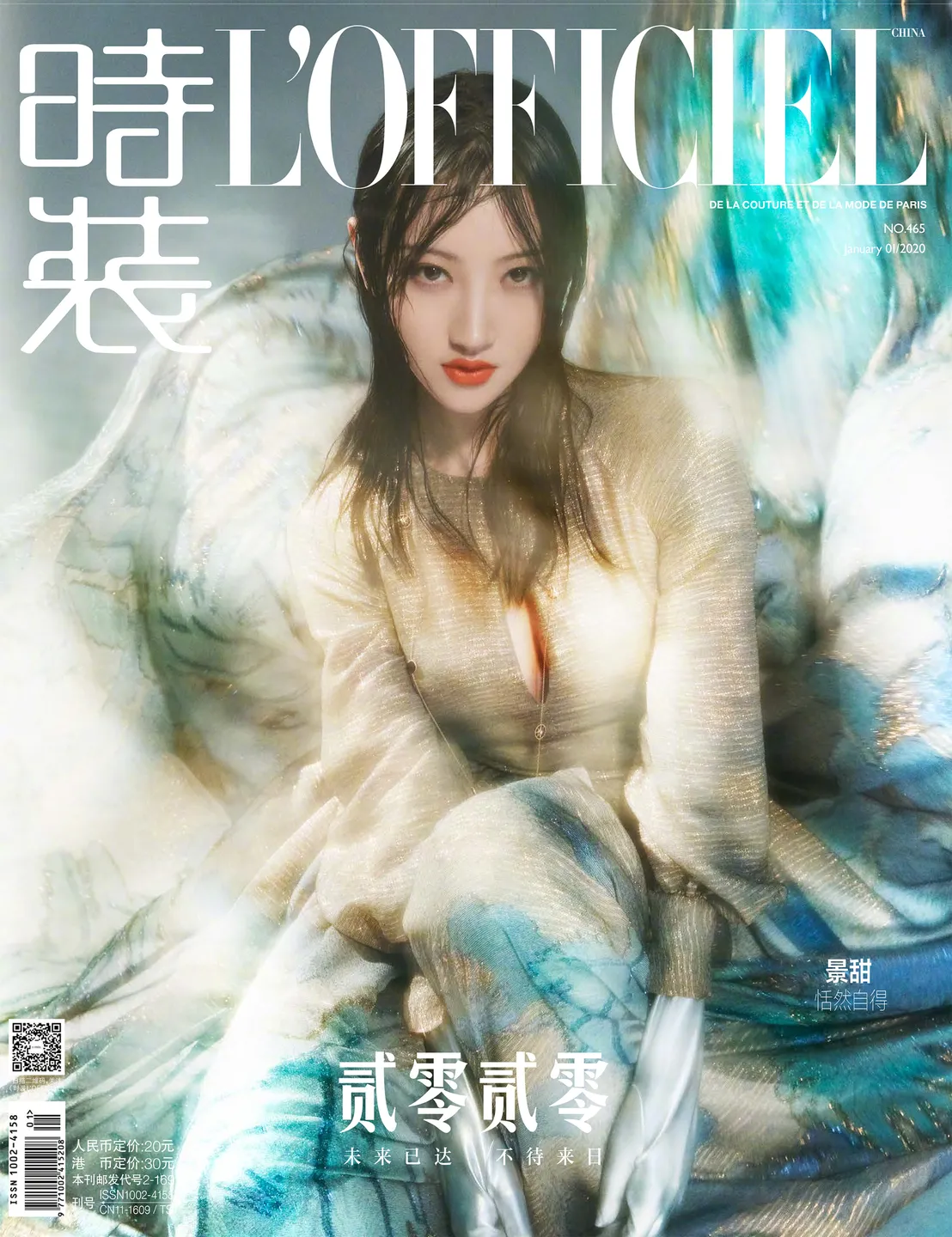 Jing Tian - Magazine Photography - Magazine Fashion Editorial 04 (100 photos) - Jing Tian (景甜) - Photo 42 of 100