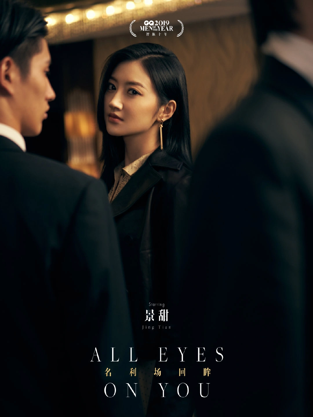 Jing Tian - Magazine Photography - Magazine Fashion Editorial 04 (100 photos) - Jing Tian (景甜) - Photo 51 of 100