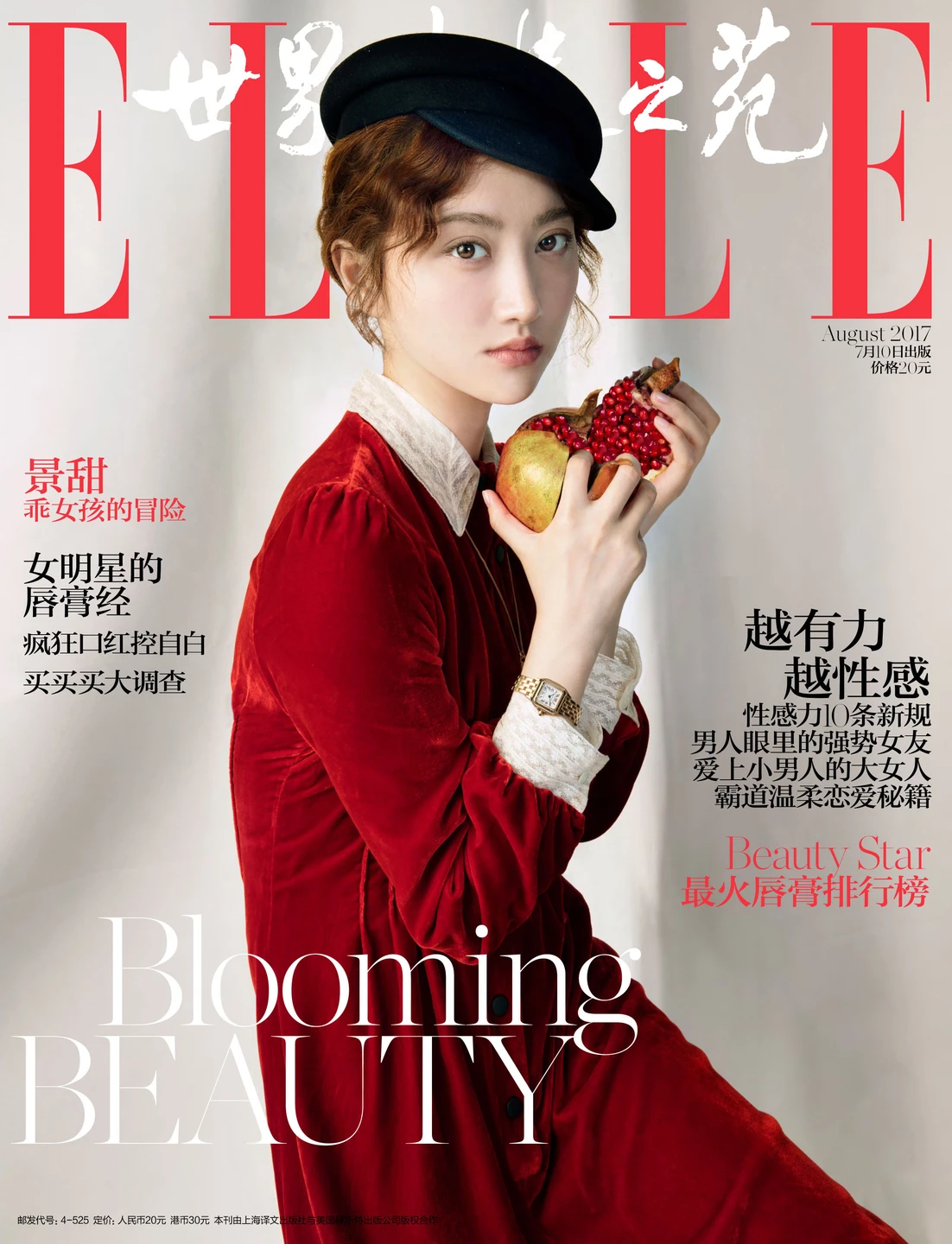 Jing Tian - Magazine Photo - Magazine Fashion Editorial 07 (100 photos) - Jing Tian (景甜) - Photo 3 of 100