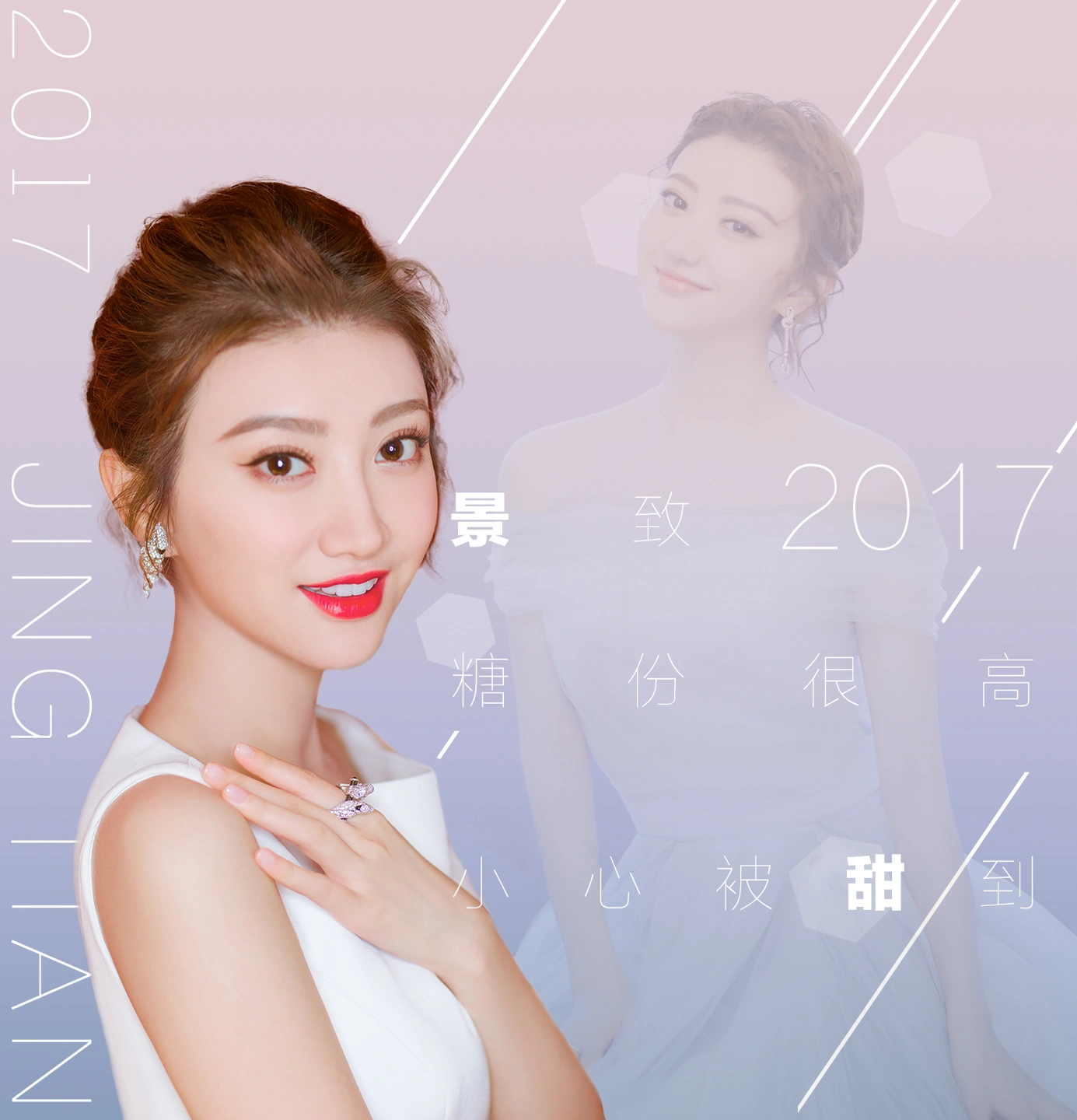 Jing Tian - Magazine Photo - Magazine Fashion Editorial 07 (100 photos) - Jing Tian (景甜) - Photo 38 of 100