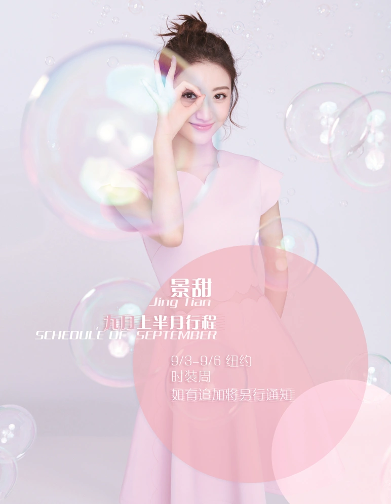 Jing Tian - Magazine Photo - Magazine Fashion Editorial 07 (100 photos) - Jing Tian (景甜) - Photo 58 of 100