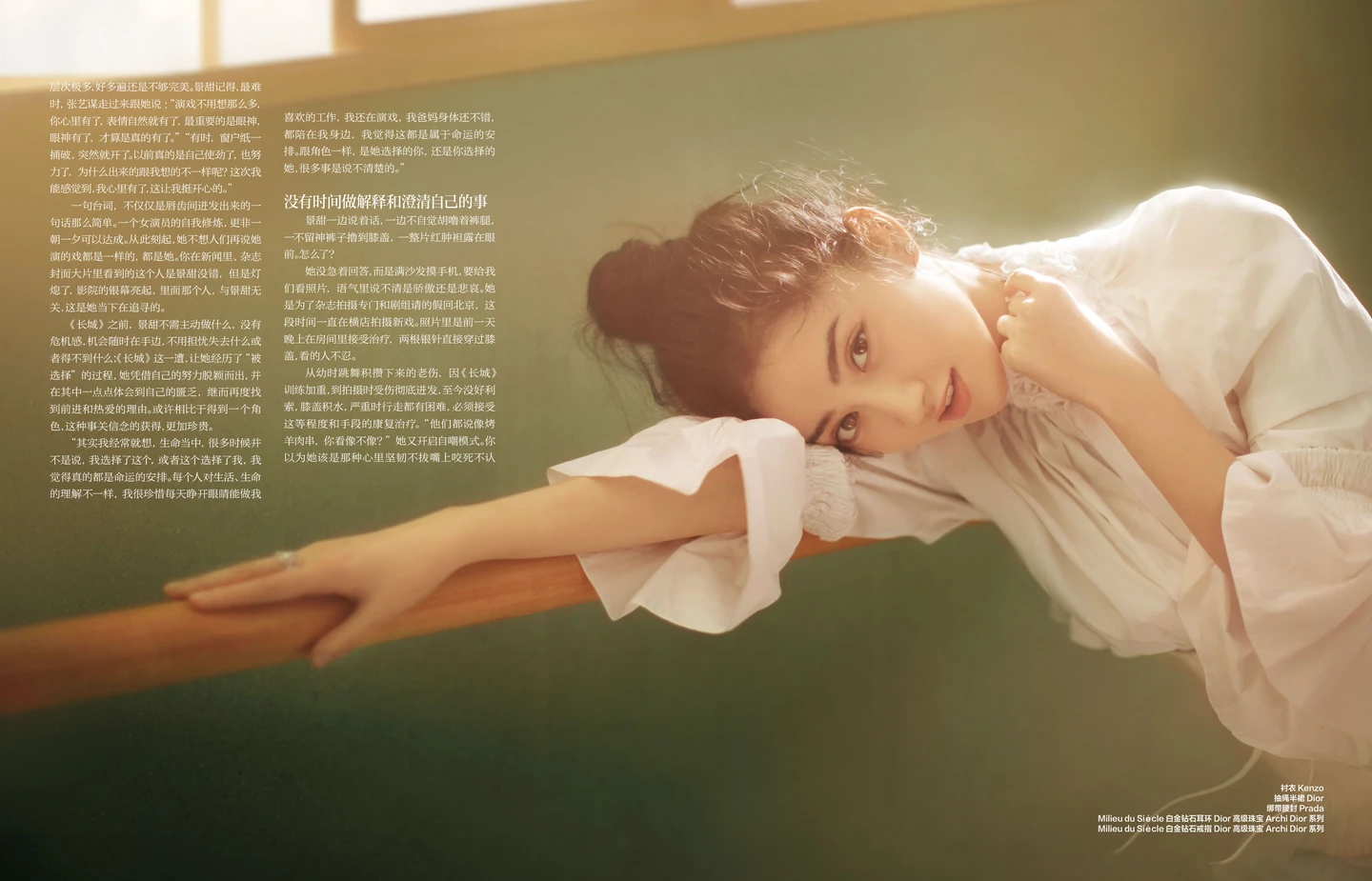 Jing Tian - Magazine Photo - Magazine Fashion Editorial 08 (100 photos) - Jing Tian (景甜) - Photo 73 of 100