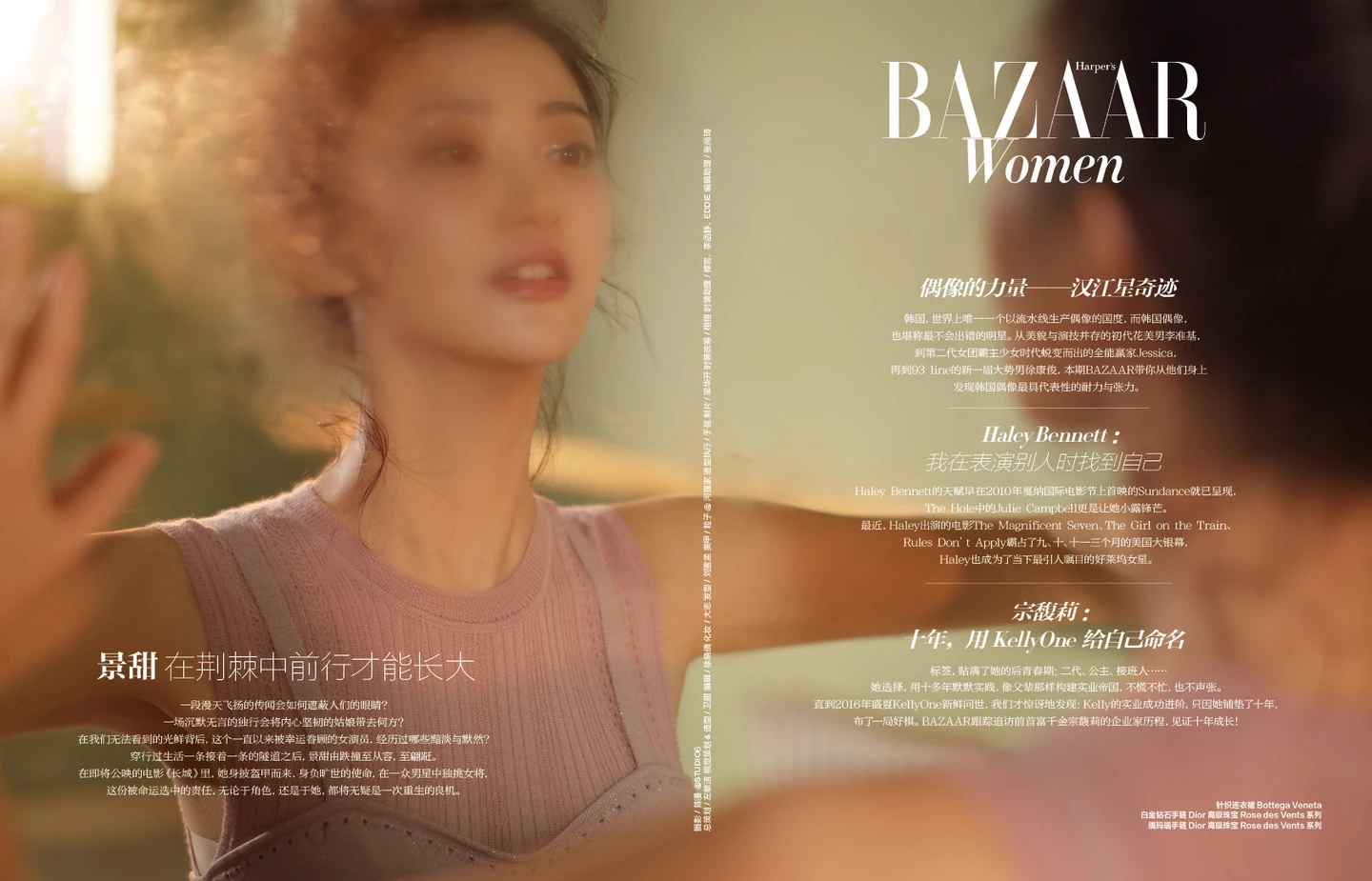 Jing Tian - Magazine Photo - Magazine Fashion Editorial 08 (100 photos) - Jing Tian (景甜) - Photo 78 of 100