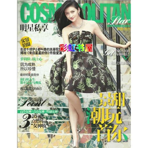 Jing Tian - Magazine Photos - Magazine Fashion Editorial 09 (60 photos) - Jing Tian (景甜) - Photo 44 of 60
