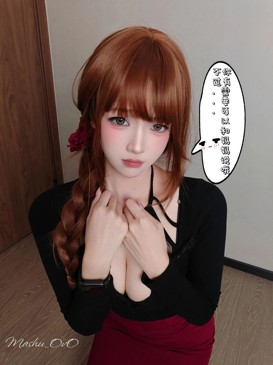Mashu Ta-wang - No.010 With Stepmother's Secret (109 photos) - Ma Shu Da Wang (麻薯大王) - Photo 36 of 109