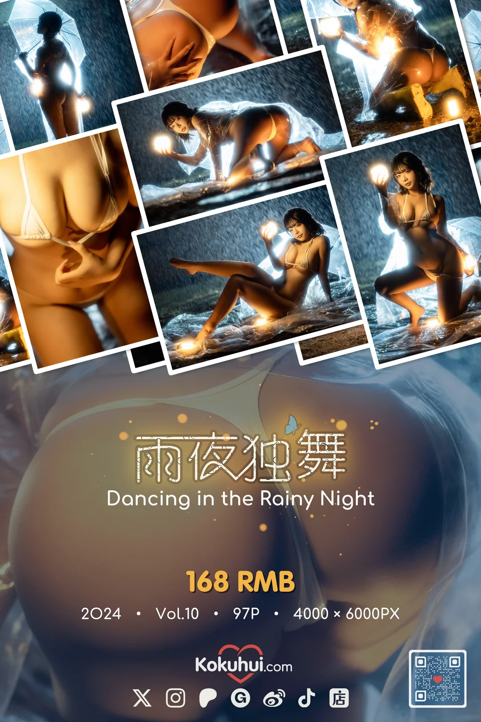 yuuhui玉汇 – NO.055 Rainy Night Solo Dance [97P／ (100 photos) - Yuuhuiyu Hui (yuuhui玉汇) - Photo 100 of 100
