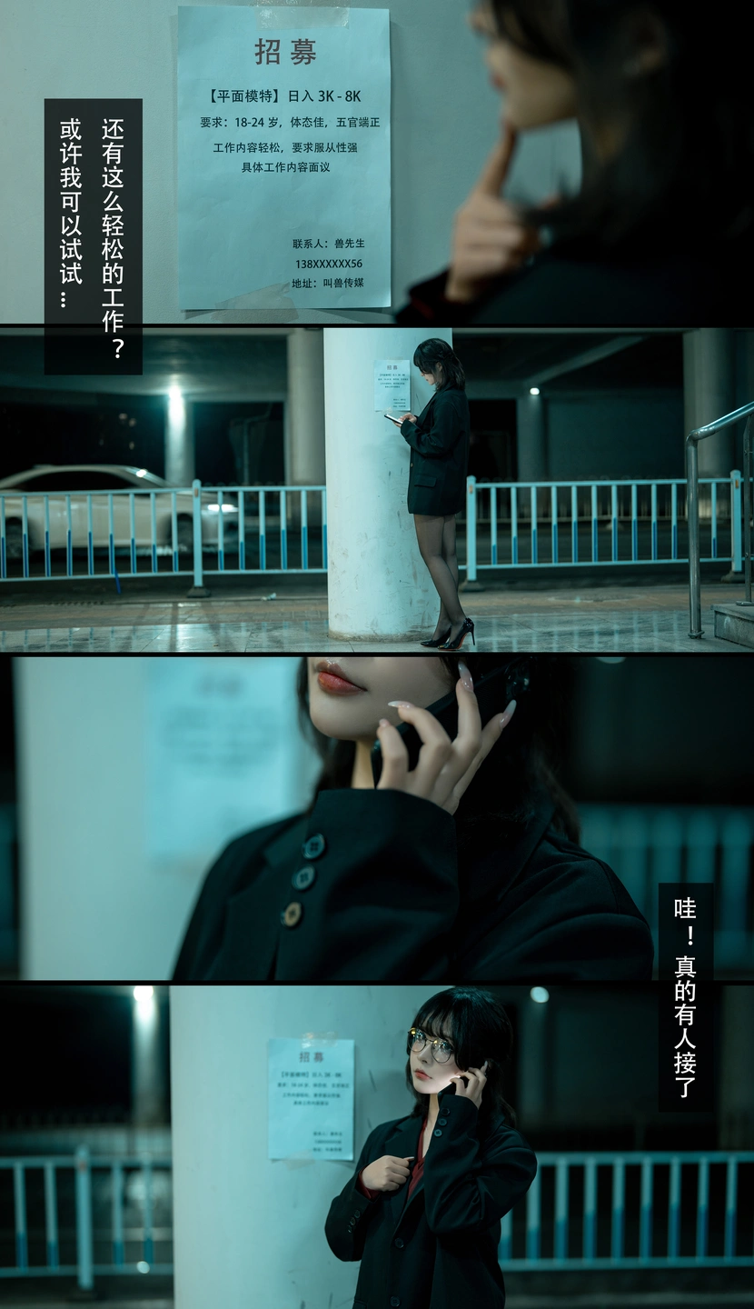 yuuhui玉汇 – NO.060 Call Girl Model & Story [168P-2.44G] (182 photos) - Yuuhuiyu Hui (yuuhui玉汇) - Photo 168 of 182