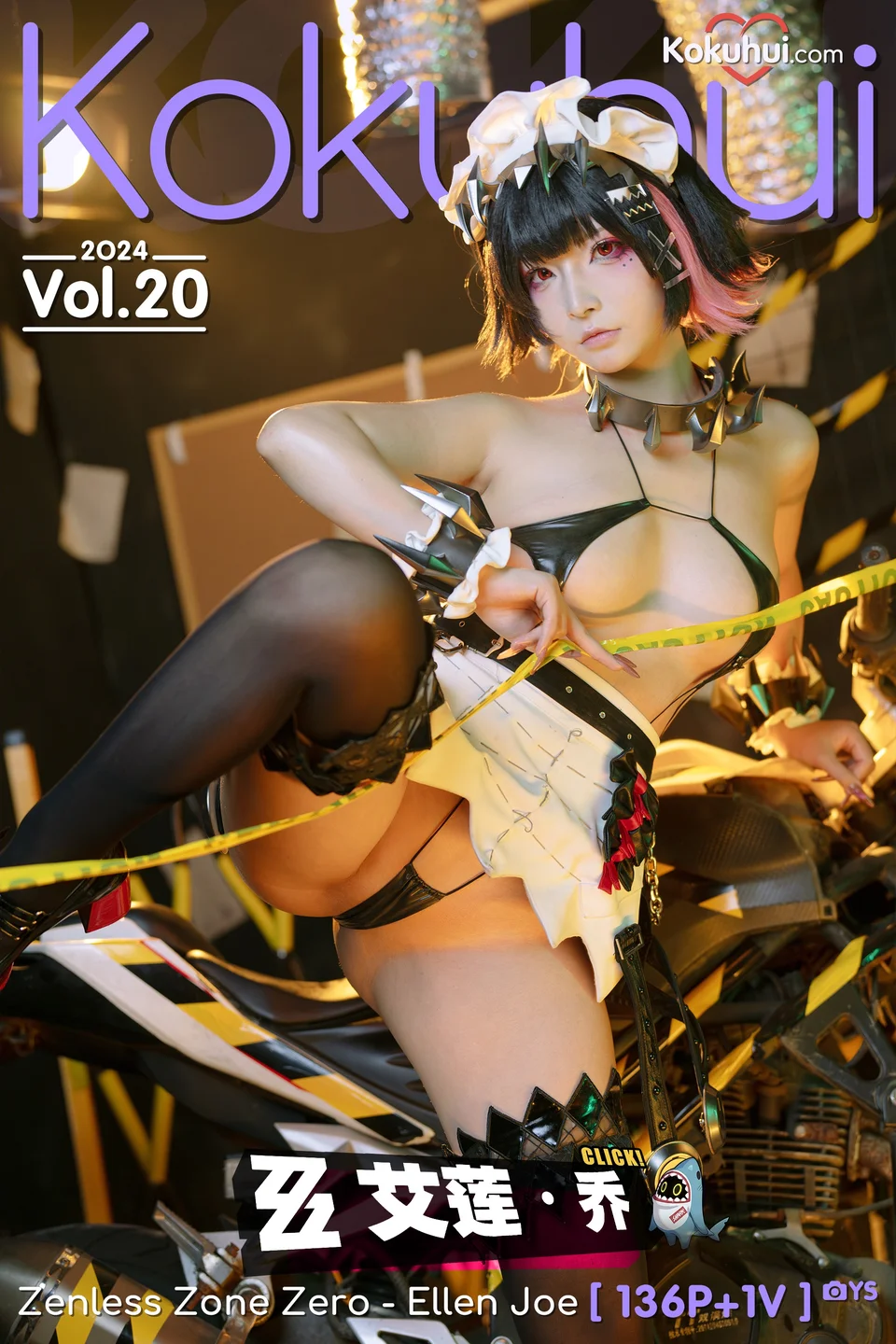 yuuhui玉汇 – NO.066 Zenless Zone Zero - Astra (139 photos) - Yuuhuiyu Hui (yuuhui玉汇) - Photo 13 of 139
