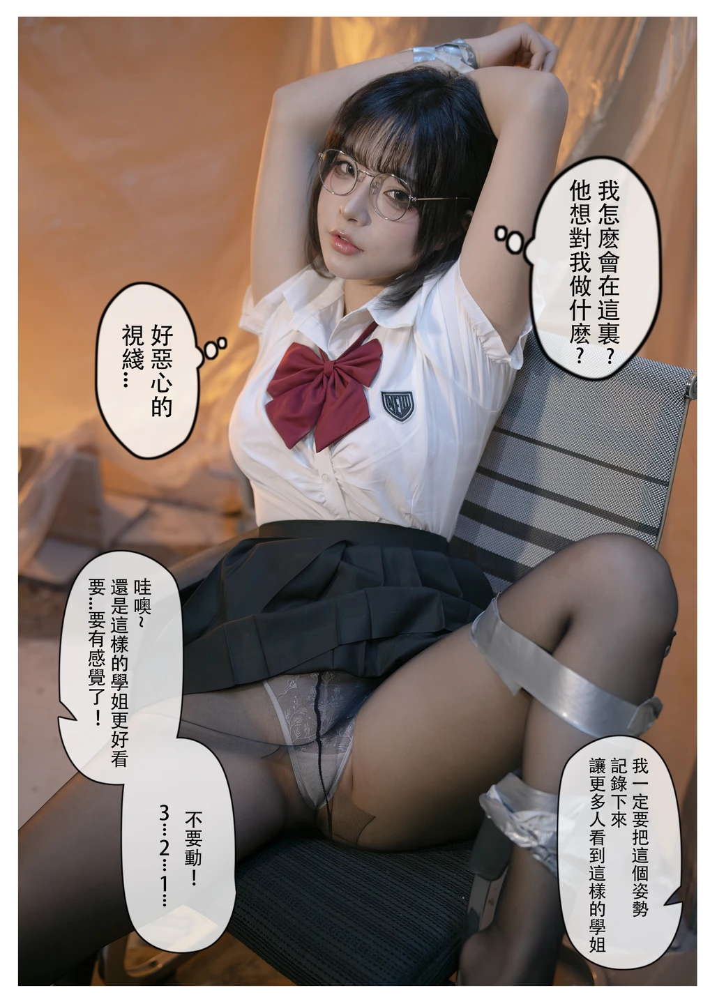 yuuhui – NO.070 Elevator Corridor - Stalking (164 photos) - Yuuhuiyu Hui (yuuhui玉汇) - Photo 164 of 164